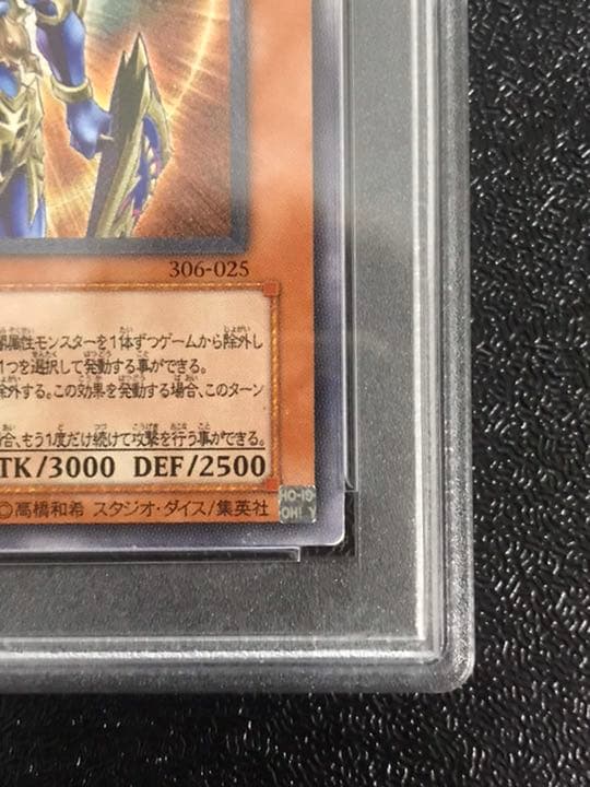 psa6  遊戯王　カオス・ソルジャー －開闢の使者－ レリーフ