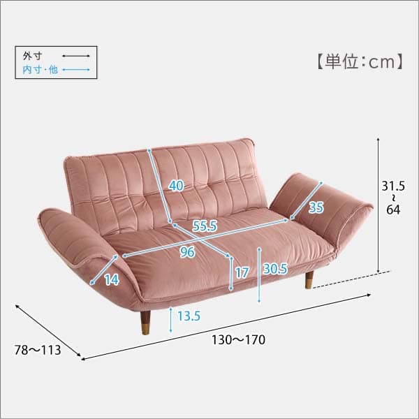 【送料無料】ベロアカウチソファ 2人掛け 14段階リクライニング ポケットコイル