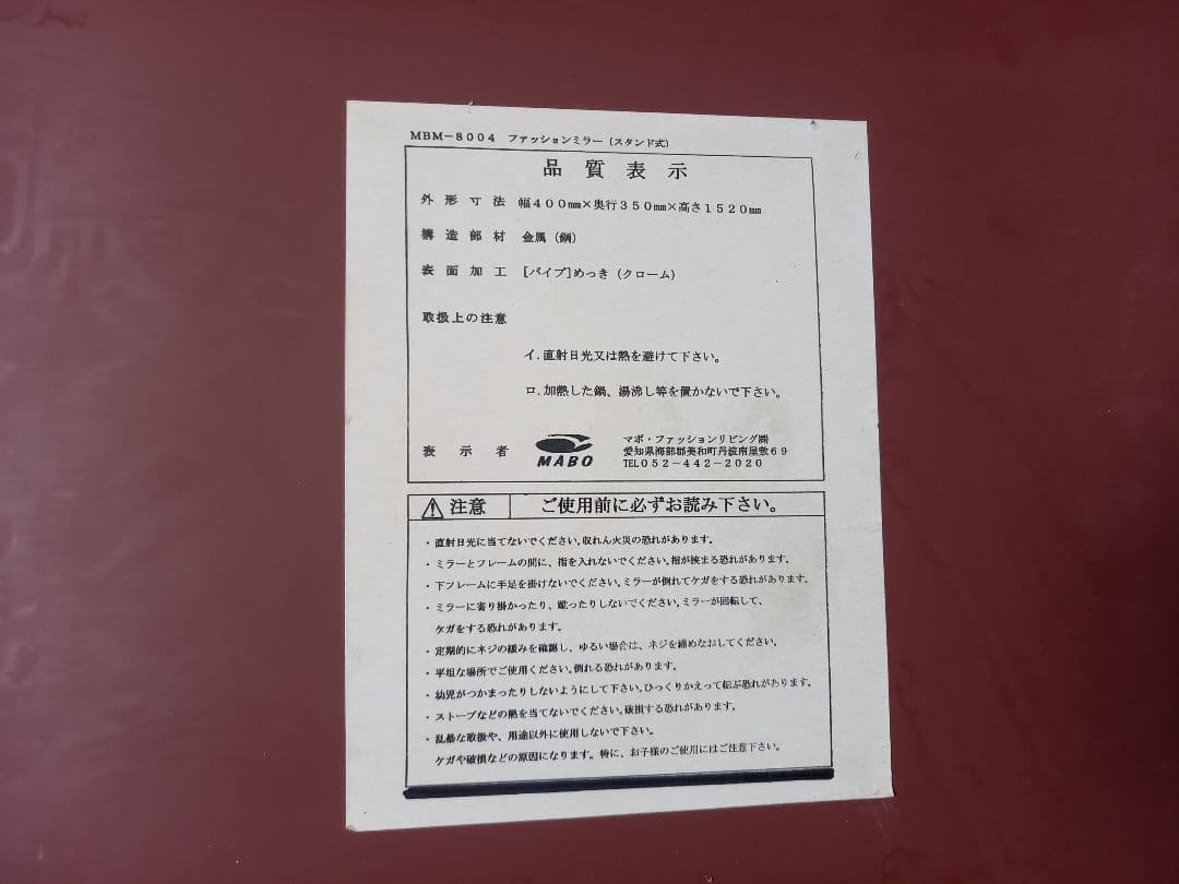 1980's　スペースエイジ　インダストリアル　アーチ　メタル　フレーム　ミラー