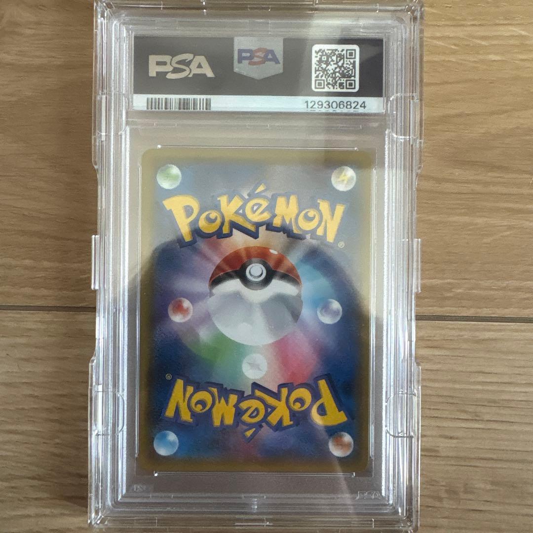 ミュウツー&ミュウGX SR SM11 ミラクルツイン psa10 高騰中 - メルカリ