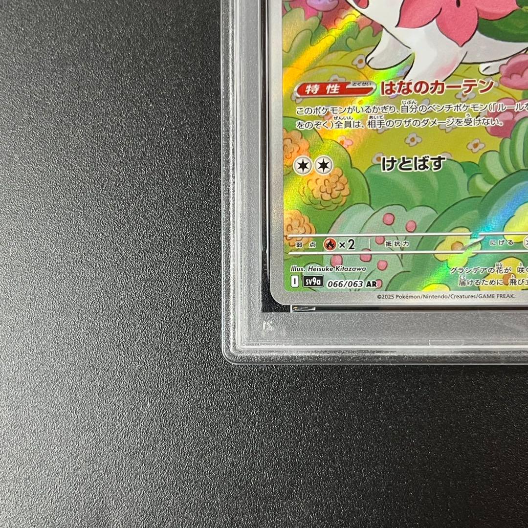PSA10 シェイミ AR SV9a 066/063 熱風のアリーナ 連番 - メルカリ