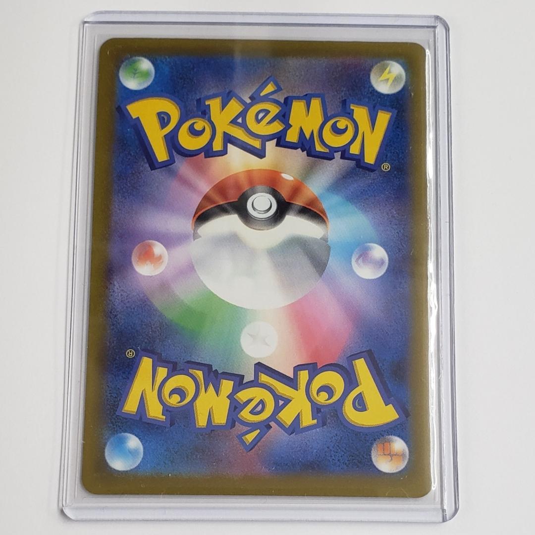 SAR ロケット団のミュウツーex 傷有り (M2a 237/193)