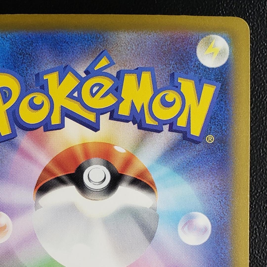 SAR ロケット団のミュウツーex 傷有り (M2a 237/193)