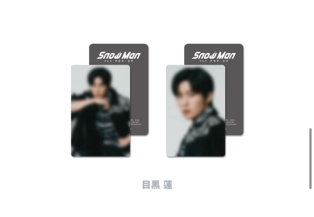 Snow Man ポップアップグッズ 目黒蓮セット - メルカリ