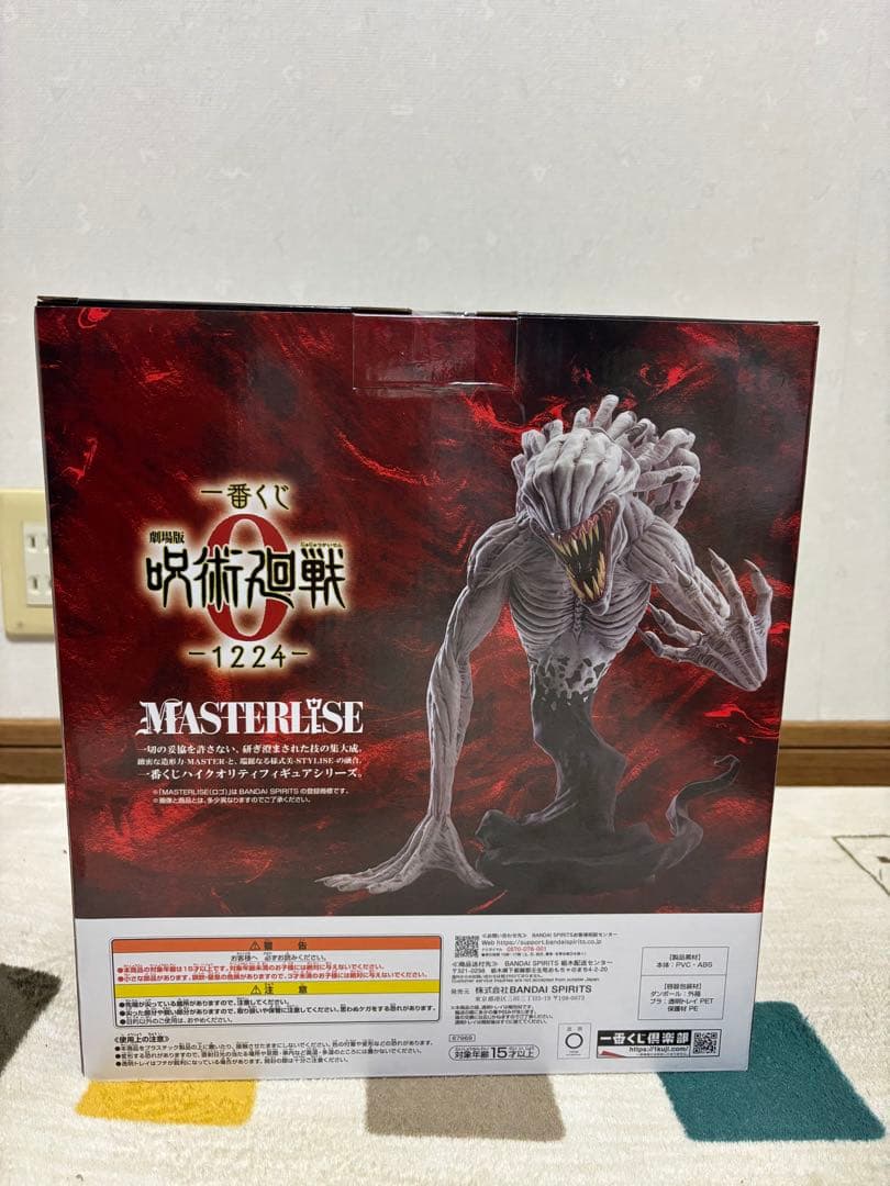 呪術廻戦 0 一番くじ C賞 折本里香フィギュア