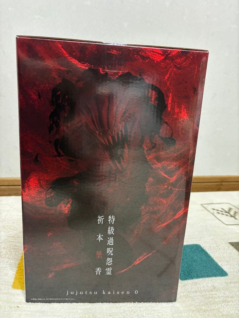 呪術廻戦 0 一番くじ C賞 折本里香フィギュア