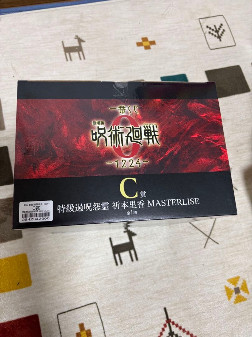 呪術廻戦 0 一番くじ C賞 折本里香フィギュア