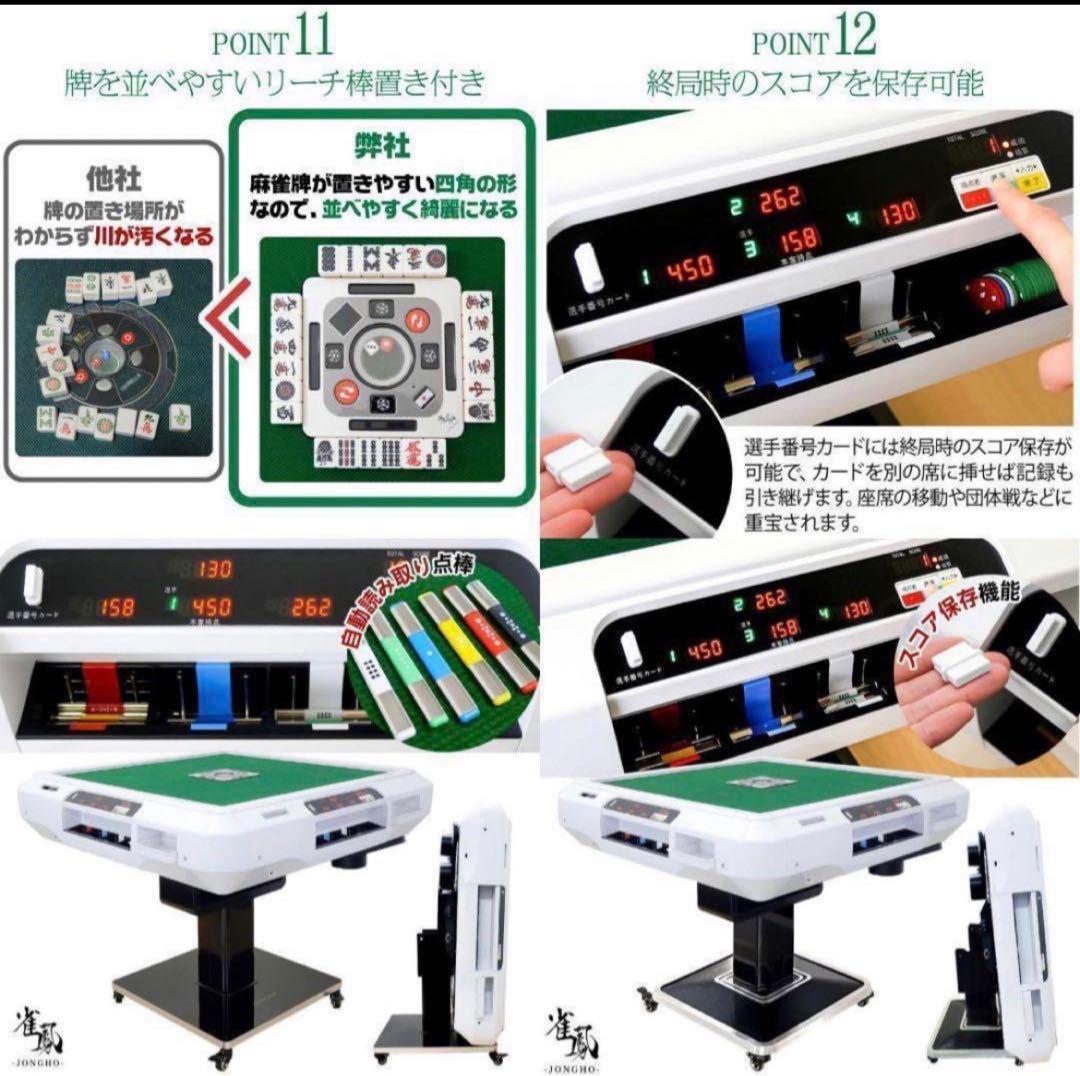 新品＊全自動麻雀卓 点数表示 麻雀卓 全自動 折りたたみ 点棒計算表示 脚ガラス