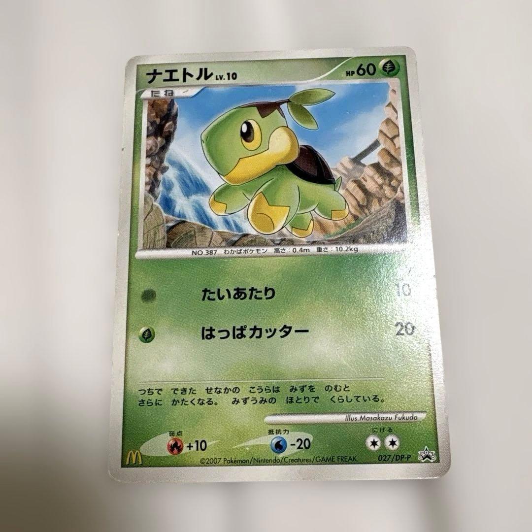 ポケモンカード DPシリーズ マクドナルド プロモ 7枚セット - メルカリ