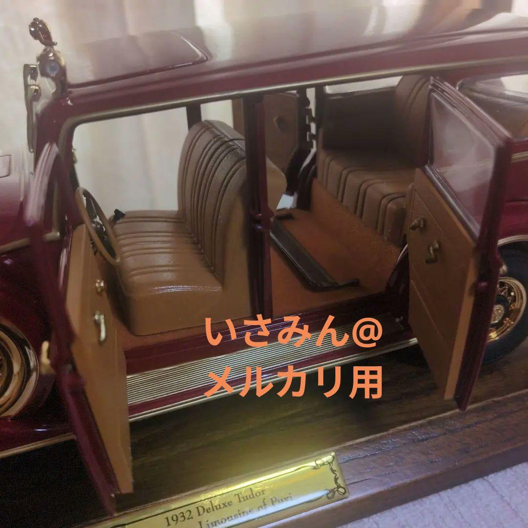 10000台限定】満洲国皇帝のキャデラック1932年型リムジン - メルカリ