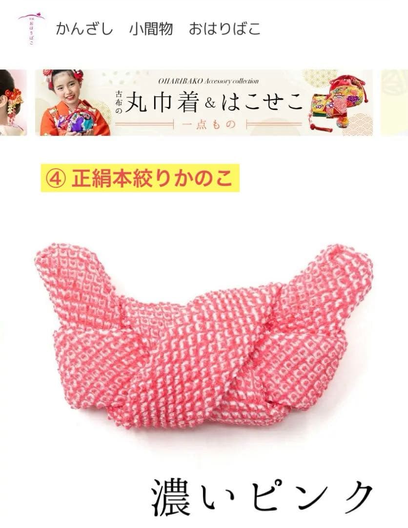 美品【京都おはりばこ】七五三用ヘアアクセサリーセット