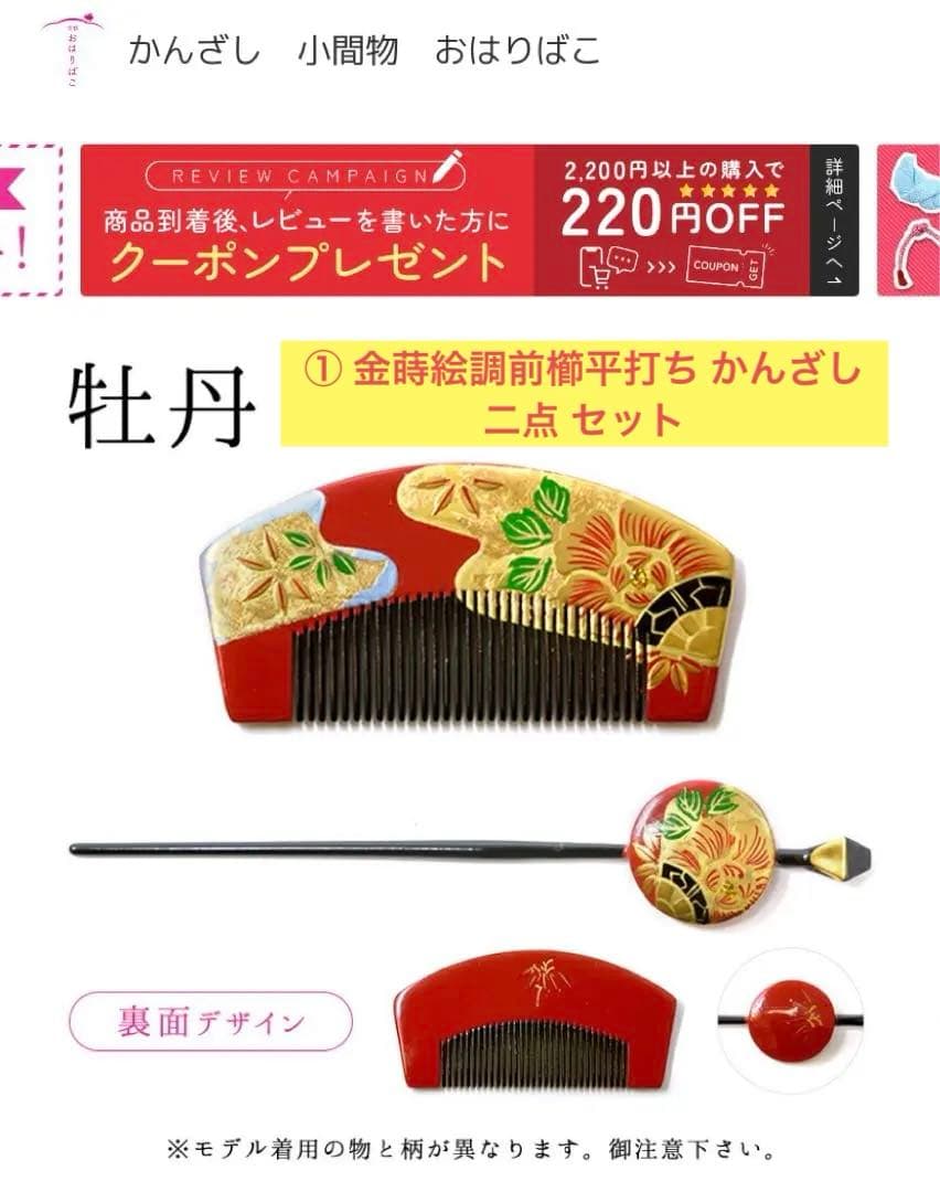 美品【京都おはりばこ】七五三用ヘアアクセサリーセット