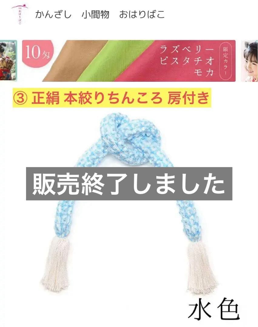 美品【京都おはりばこ】七五三用ヘアアクセサリーセット