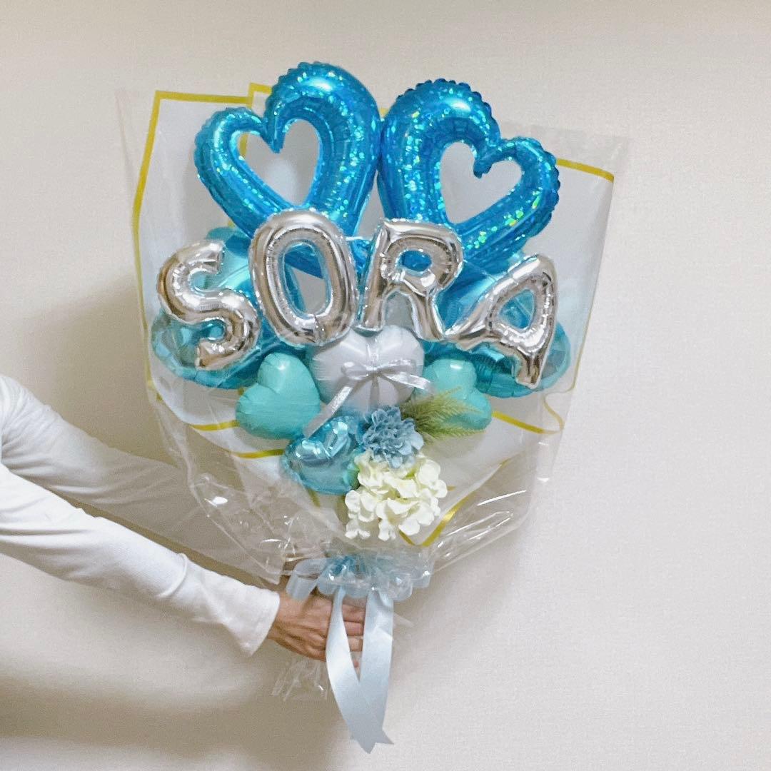 名前バルーン入り！バルーンブーケLLサイズ　ライトブルー　バルーンギフト