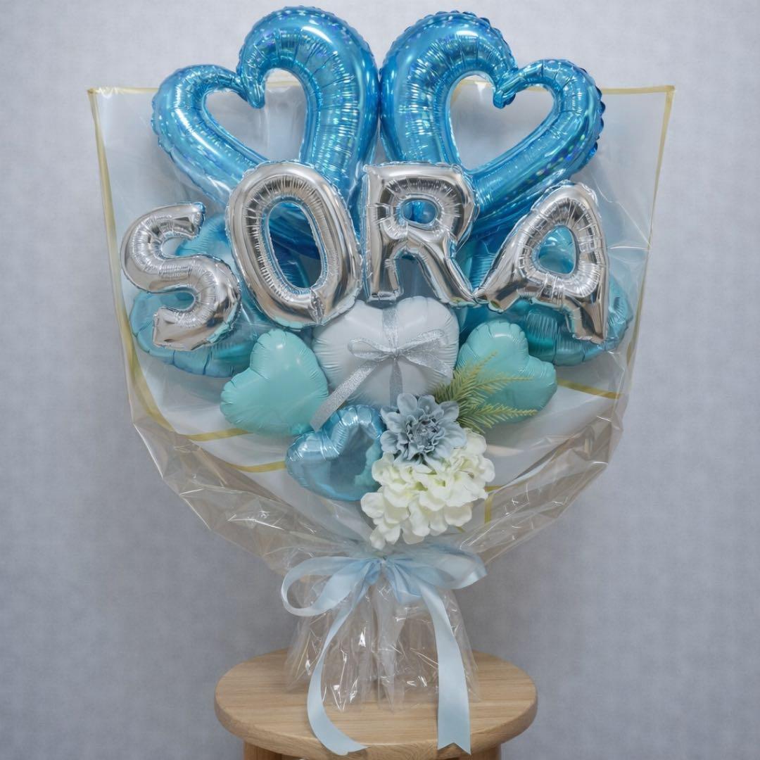 名前バルーン入り！バルーンブーケLLサイズ　ライトブルー　バルーンギフト