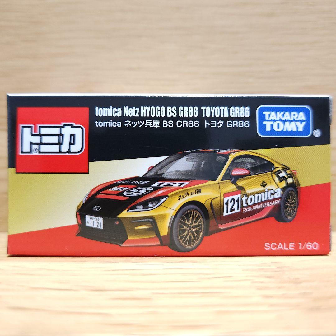トミカ ジャパンモビリティショー2025 限定ネッツ兵庫 BS トヨタ GR86