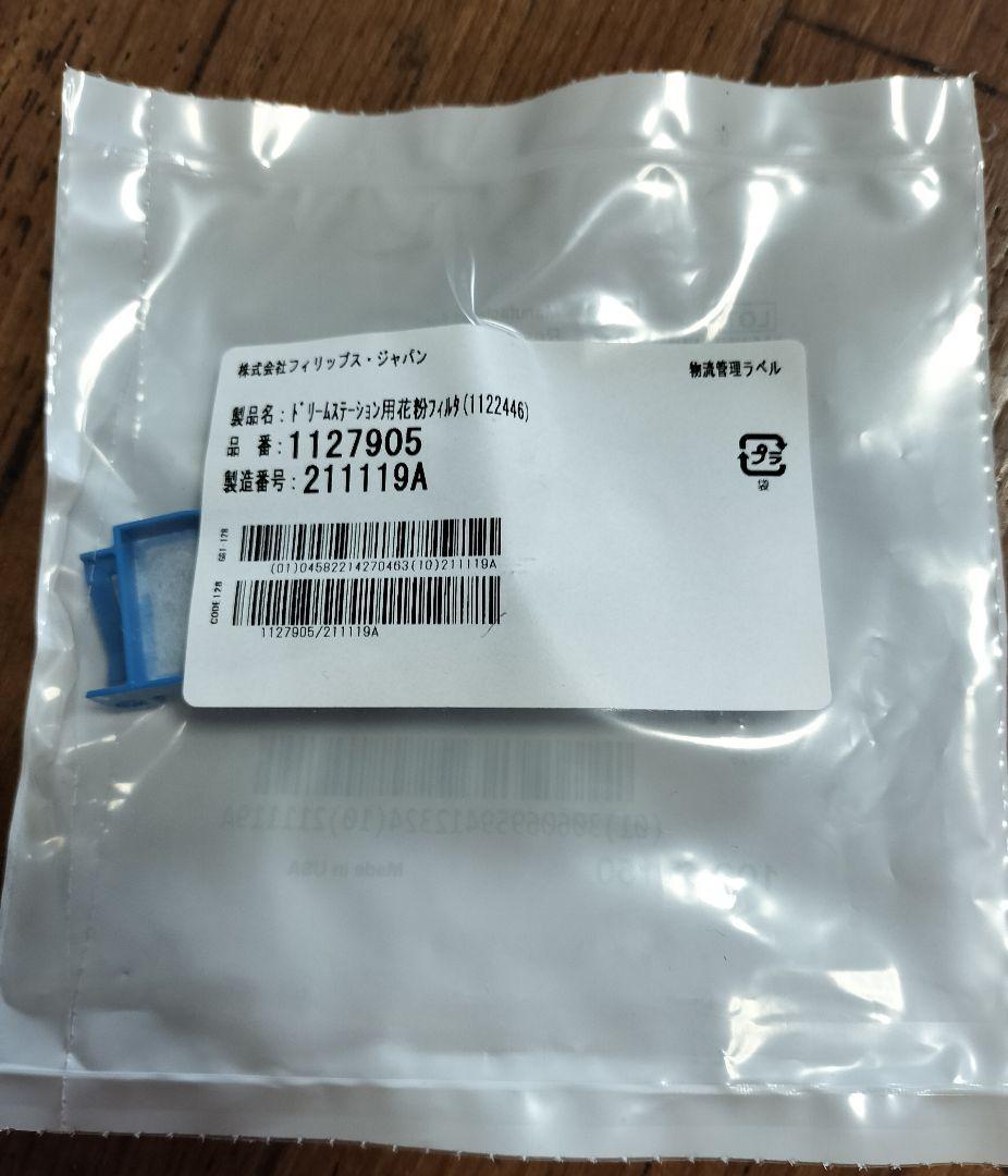 Philips DreamWisp S&Mサイズ ネイザルマスク CPAP正規品