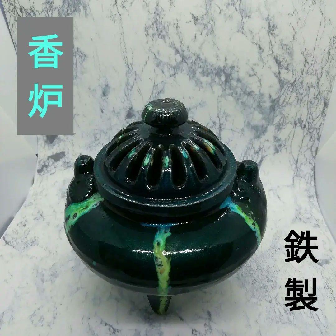 鉄製品　香炉