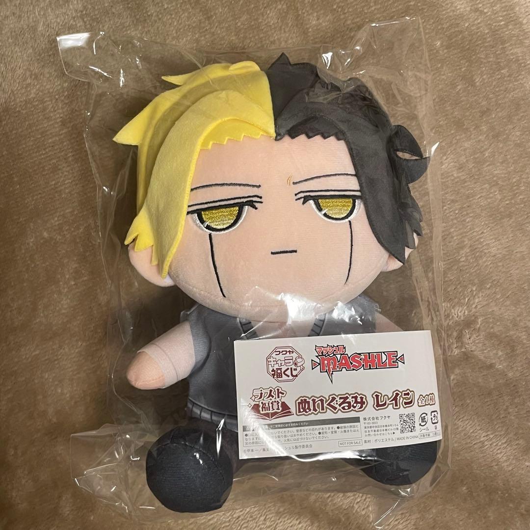 マッシュル キャラ福くじ ラスト福賞 レイン ぬいぐるみ - メルカリ
