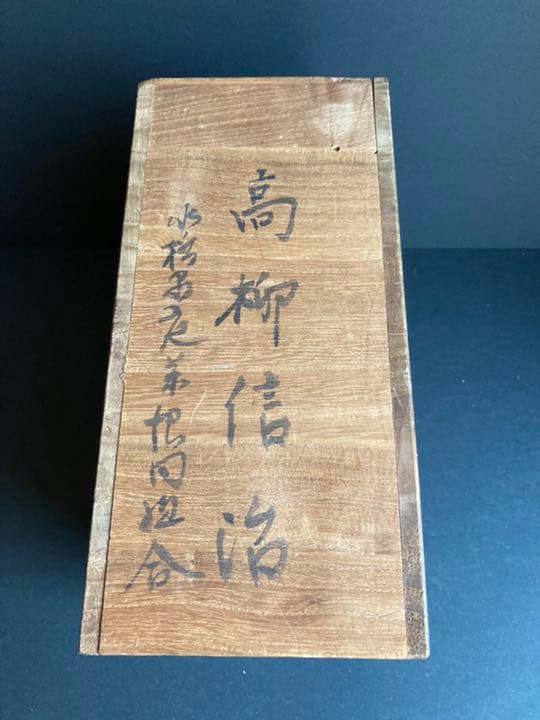 富士薬品？　薬箱