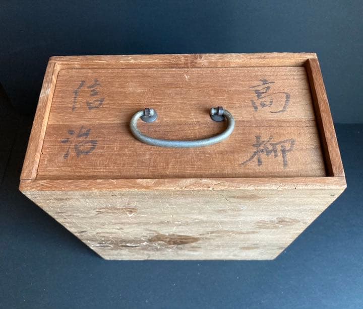 富士薬品？　薬箱