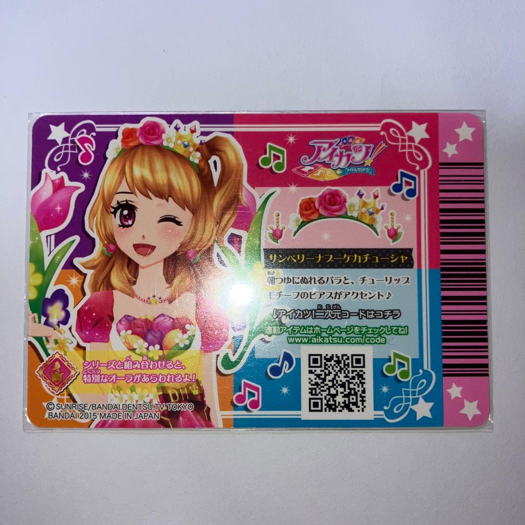 アイカツカード 大空あかり プレミアム オデットスワン サンベリーナ