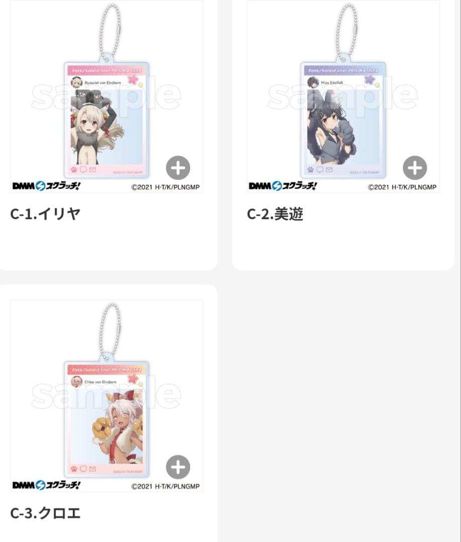 プリズマ⭐︎イリヤ DMMスクラッチ アクリルキーホルダー 美遊 クロエ