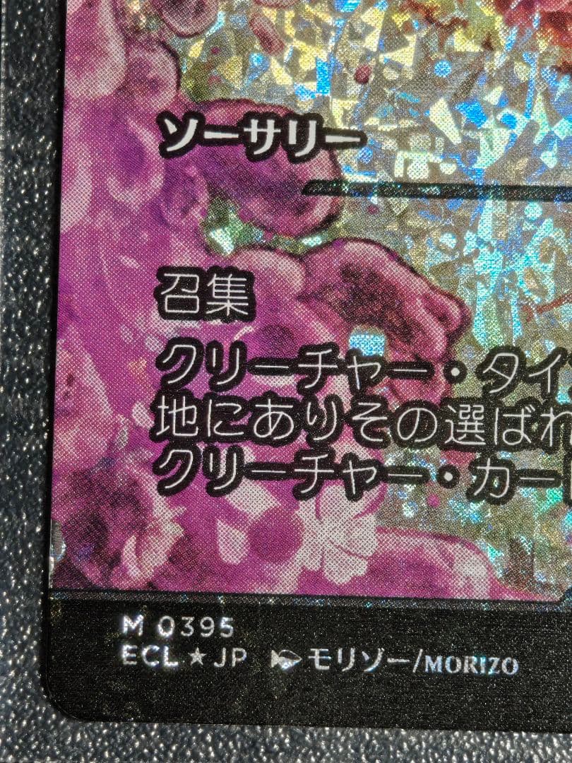 フラクチャーFoil 日本語版 mtg 血統の召集 - メルカリ