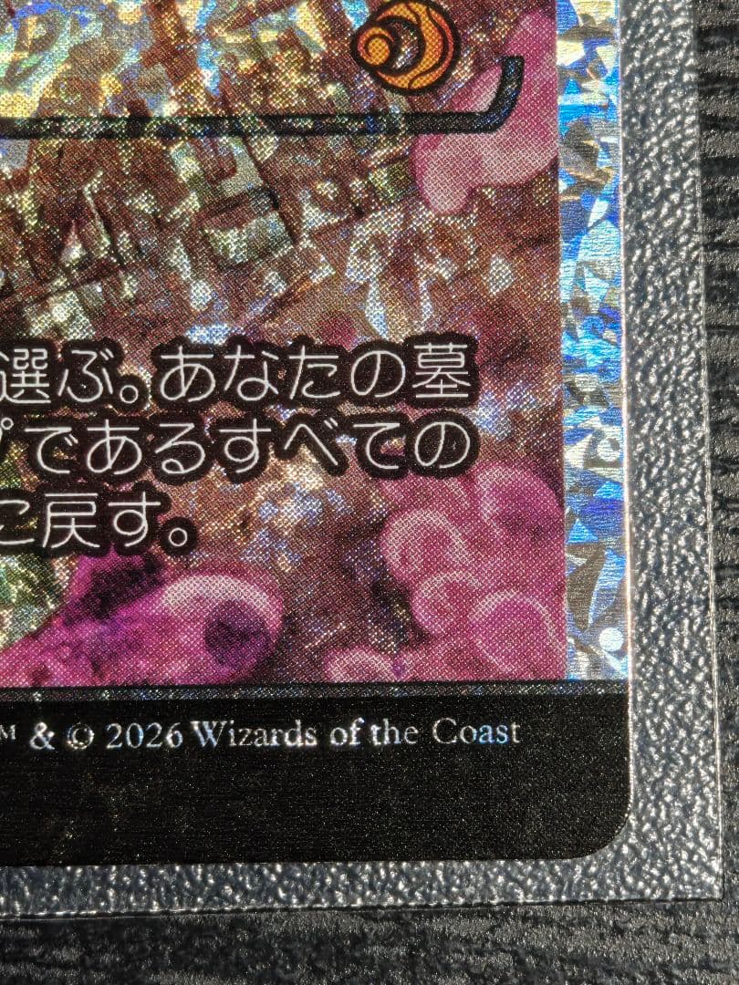 フラクチャーFoil 日本語版 mtg 血統の召集 - メルカリ
