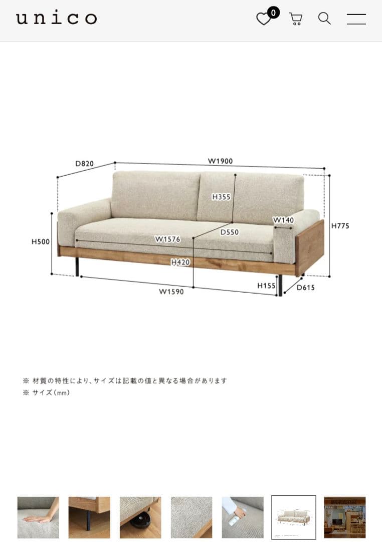 【y08089029216】unico TREL(トレル) ソファ 本体