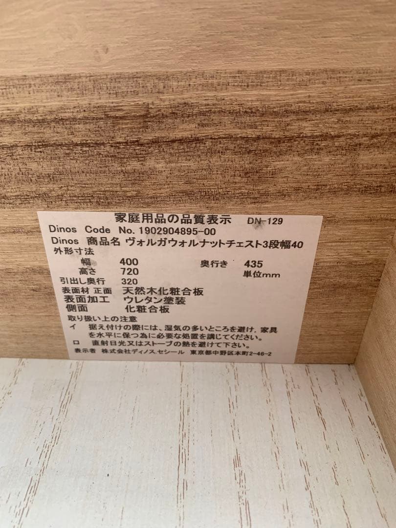 ウォルナット 引き出し付きデスク 3段チェスト付き