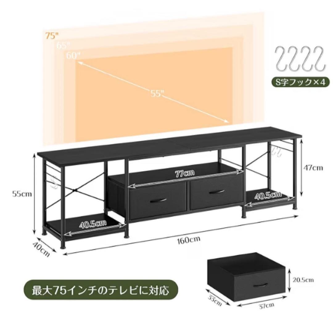 テレビ台 160cm 75インチ対応 テレビボード ローボード 引き出し 収納