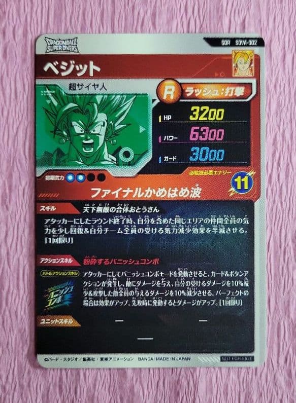 ひ*ー様 ドラゴンボールスーパーダイバーズ SDV8 GDR SEC まとめ売り