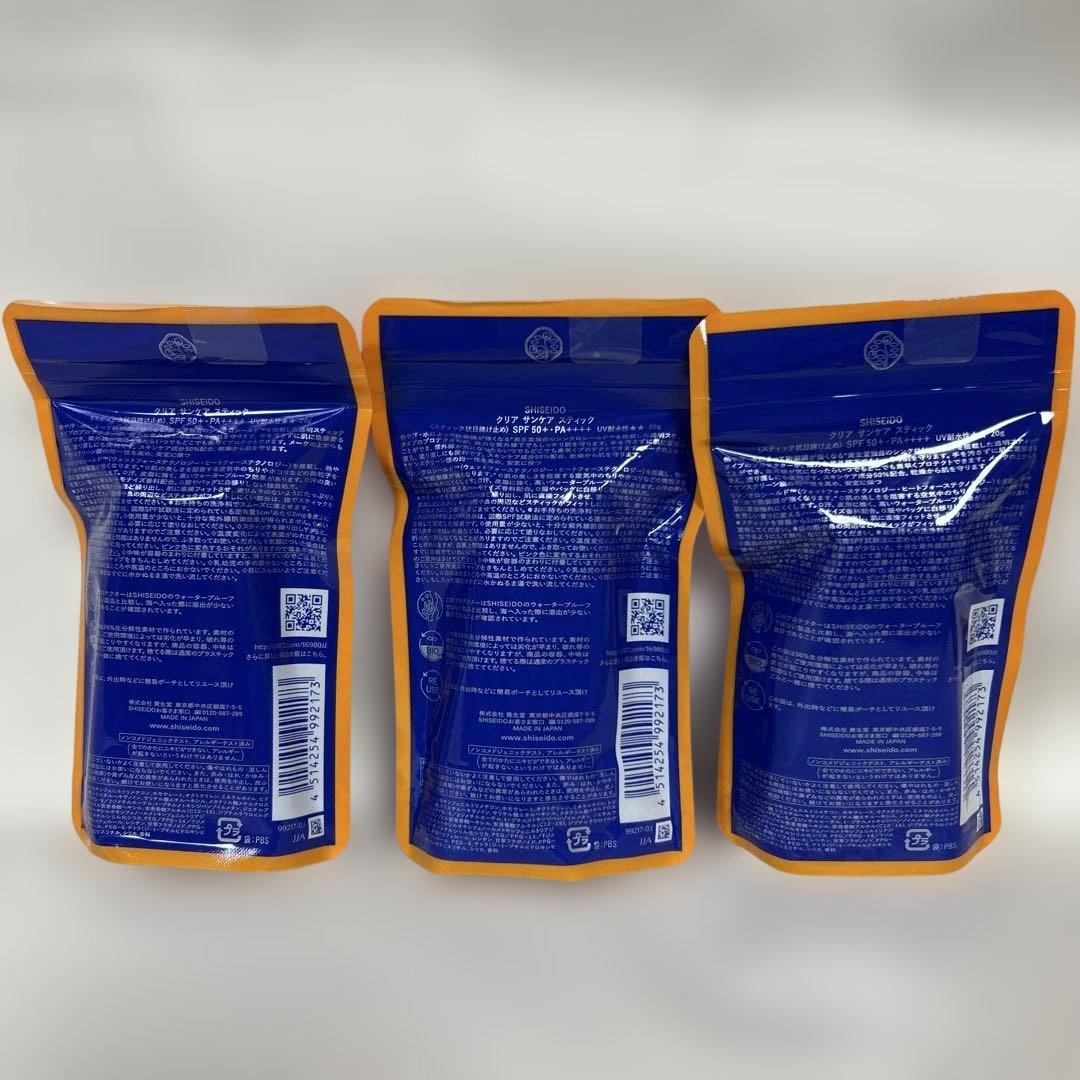 【新品・未開封】資生堂 クリア サンケア スティック 20g✖️3個