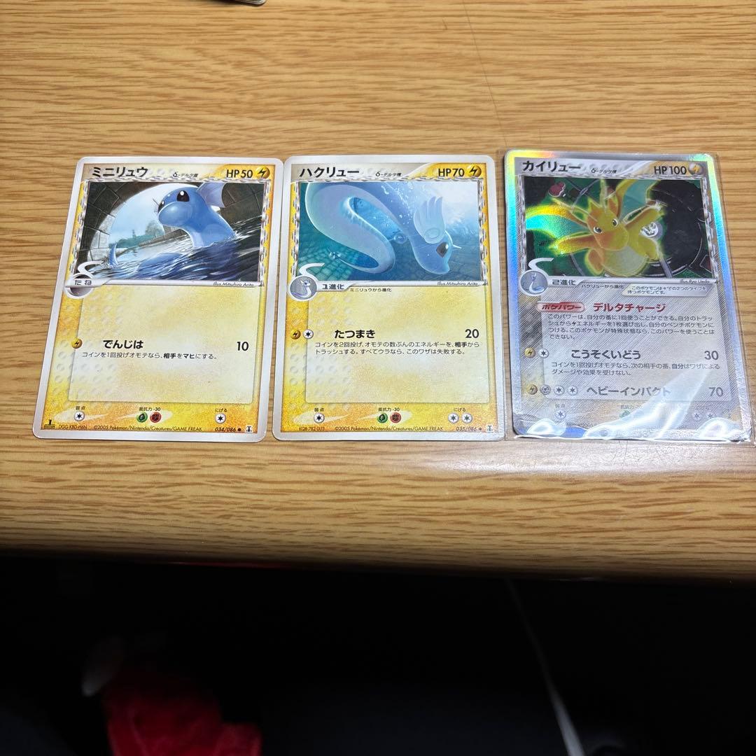 カイリュー δ ☆ 拡張パック ホロンの研究塔 039/086