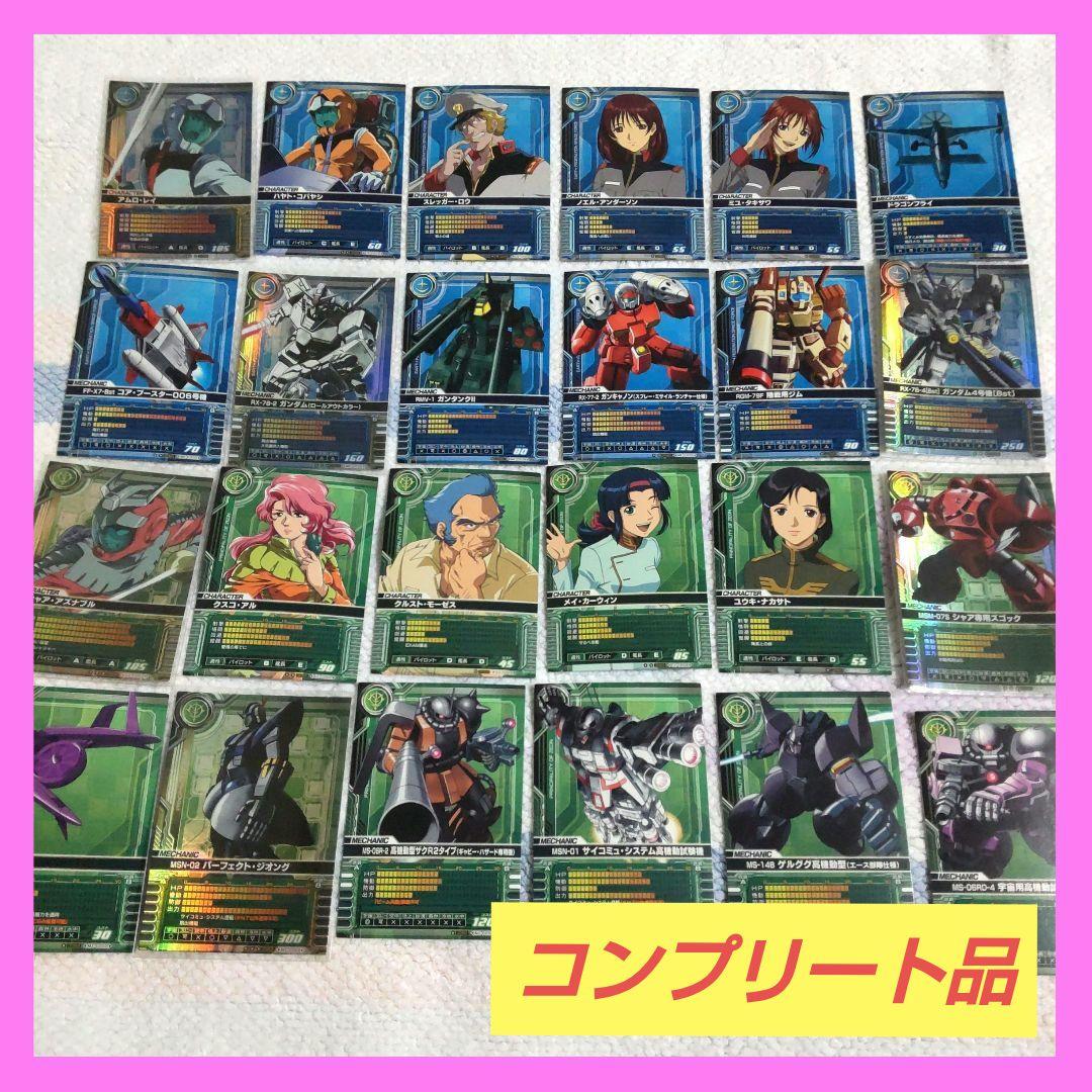 ガンダム カードビルダー クロニクル GAME Ver コンプリートセット