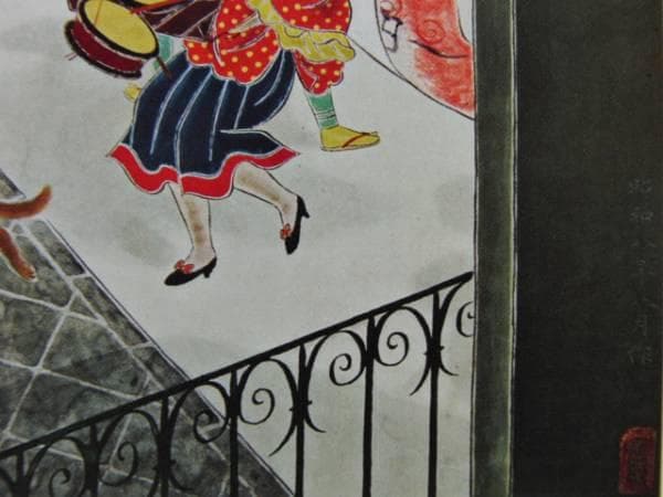 中村岳陵、都会女性職譜・チンドン、希少画集画、新品高級額装付