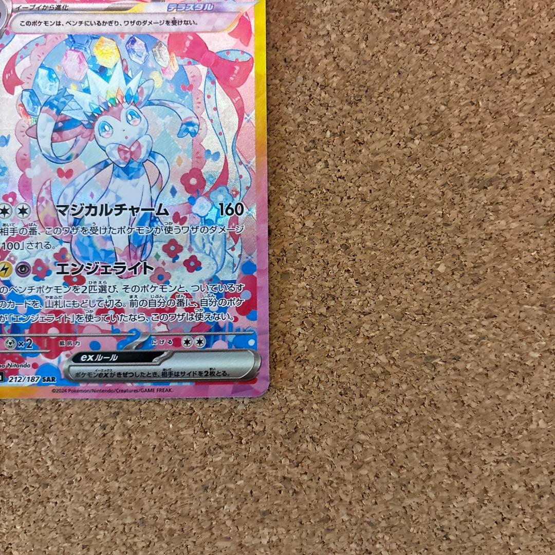 ポケモンカード　ニンフィアex