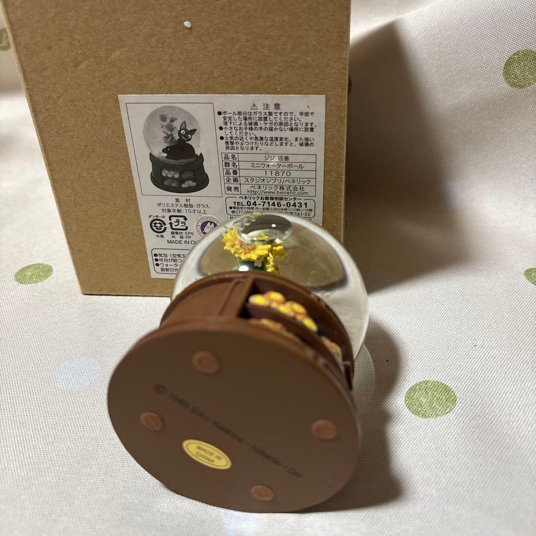 魔女の宅急便　スノードーム