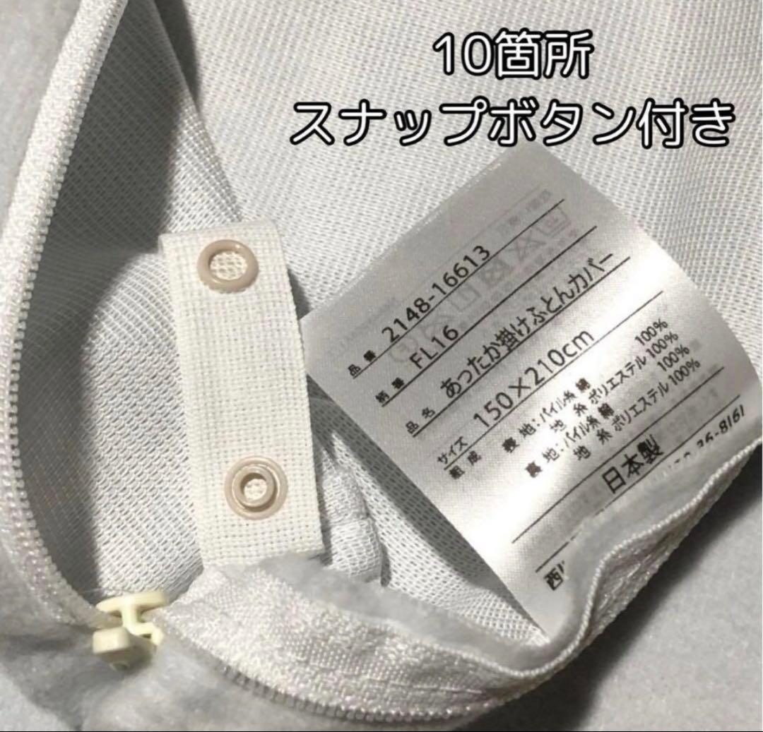 西川　FIT LABO 掛け布団カバー