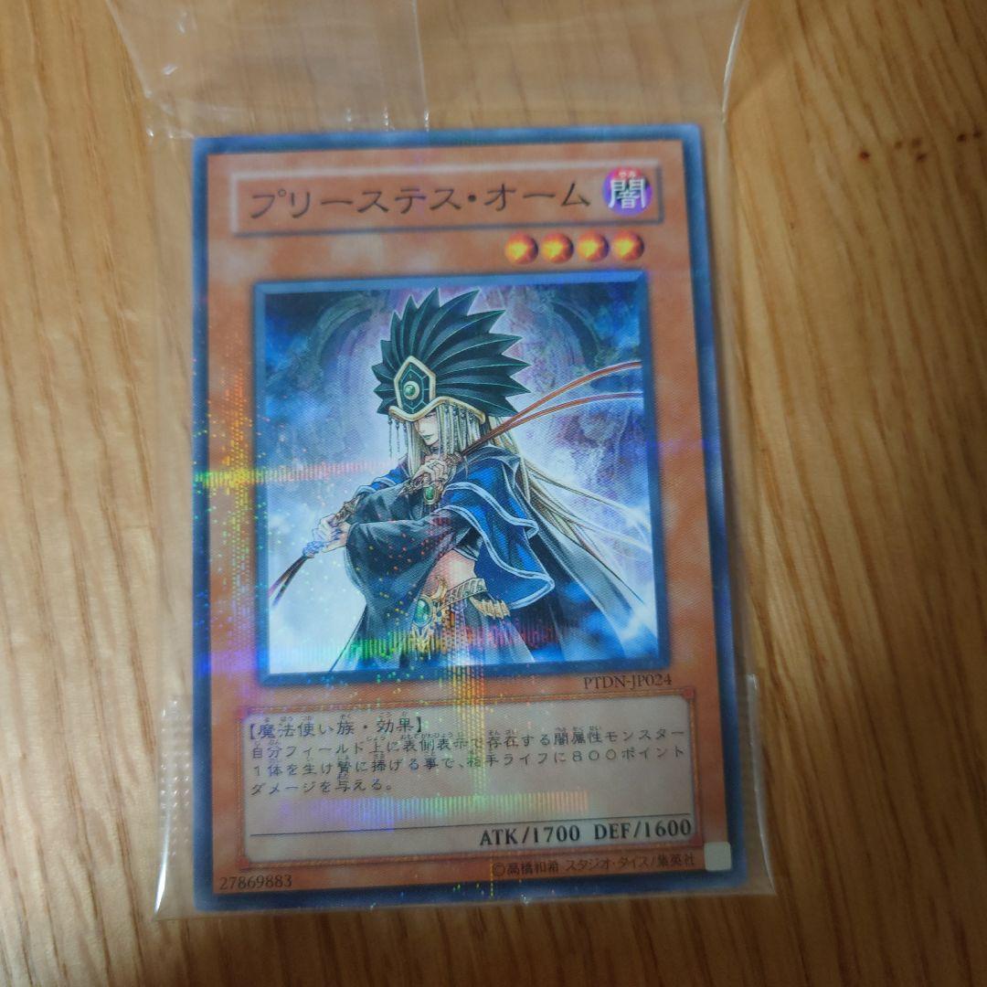 プリーステス・オーム ノーマルパラレル - メルカリ