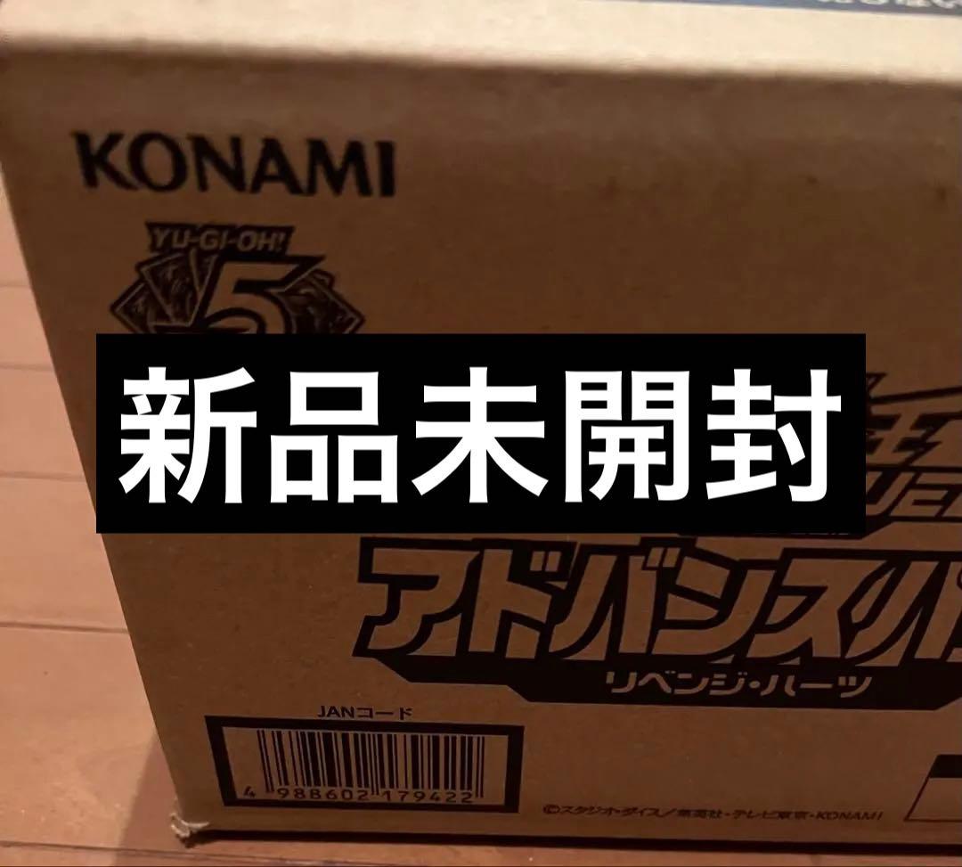 新品未開封品】遊戯王ラッシュ アドバンスパック リベンジ・ハーツ 1カ