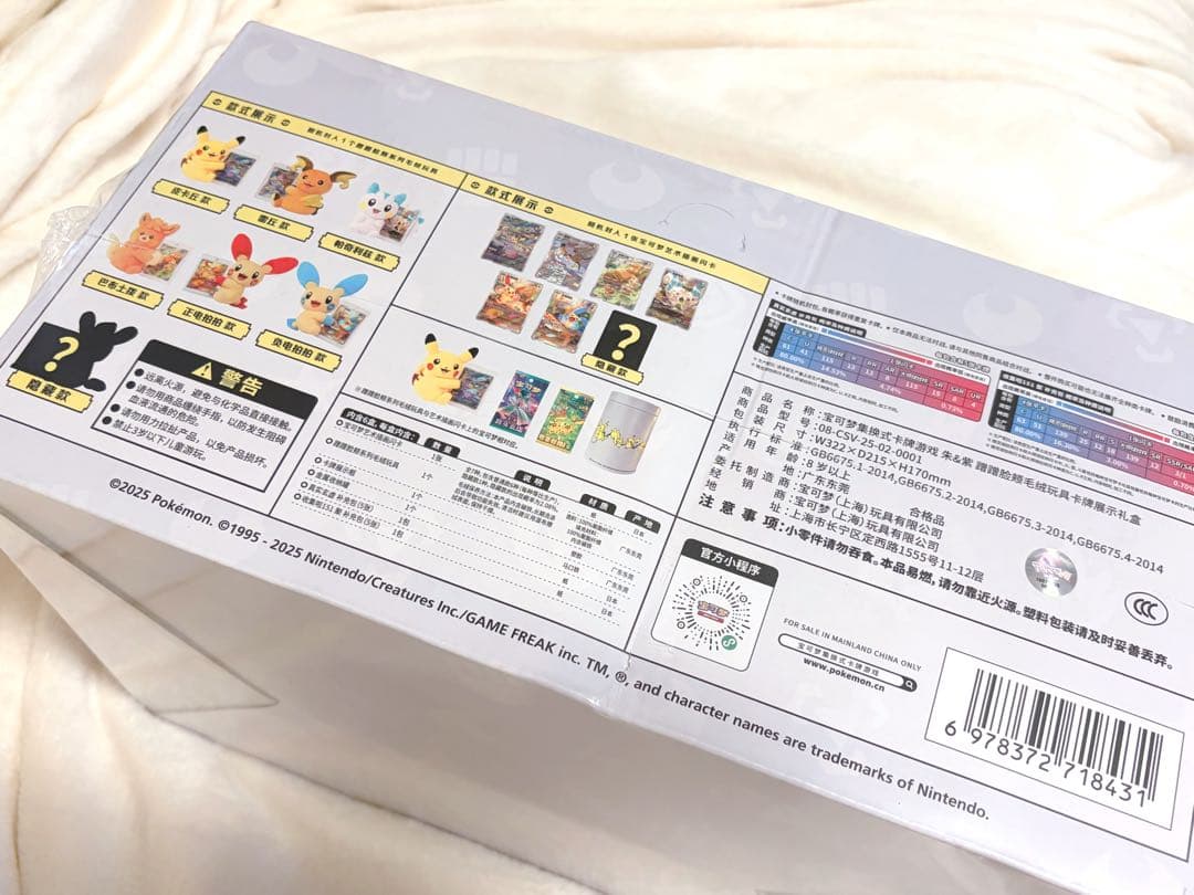 中国限定 ポケモンカード ぬいぐるみ 6点セット プロモカード付き