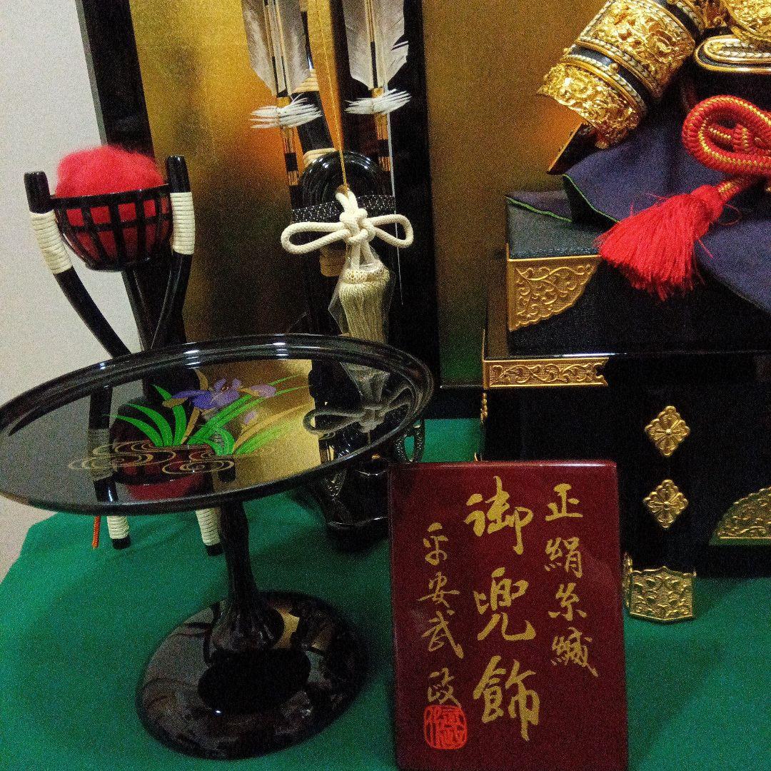 五月人形　正綿糸織　兜飾り　平安武政作