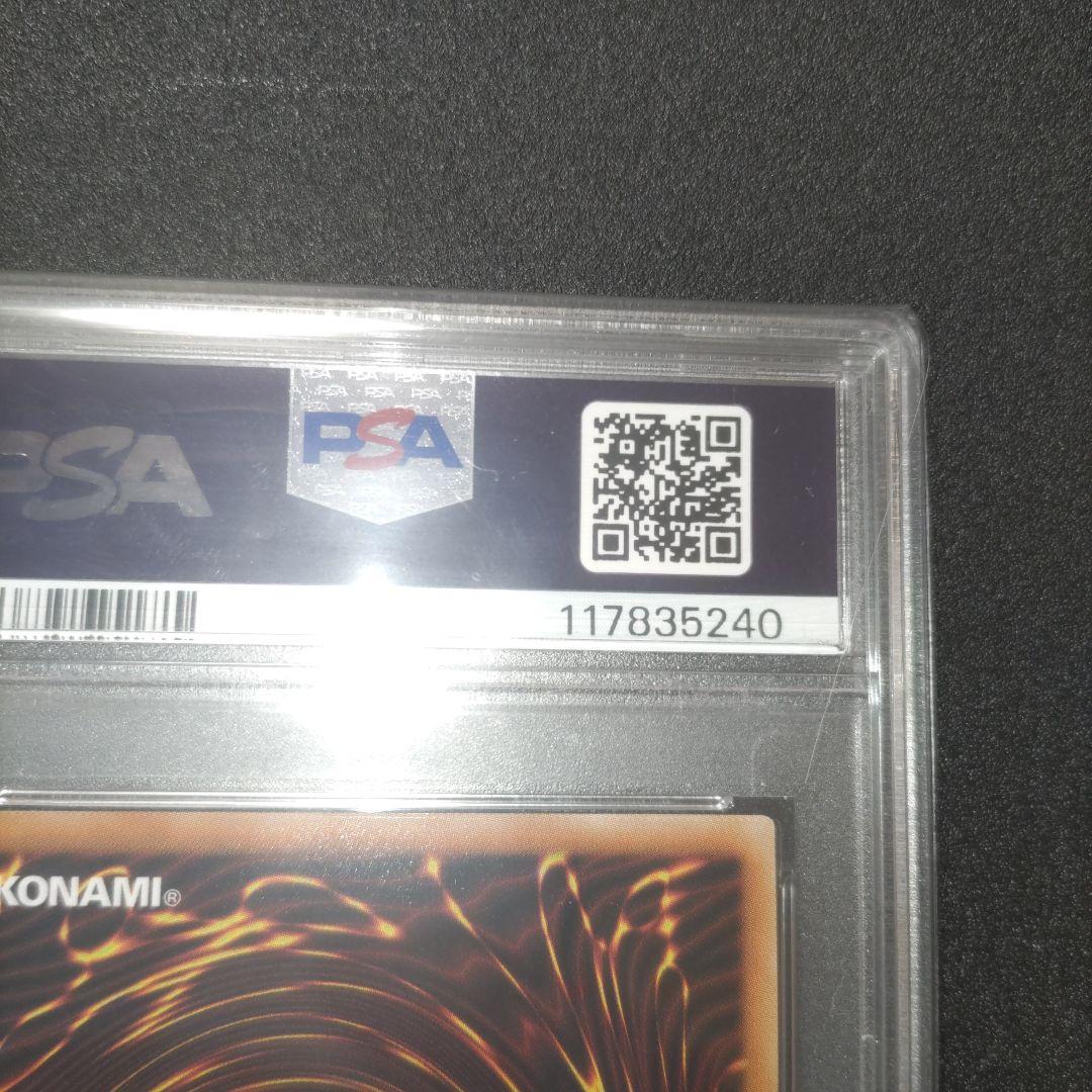 万物創世龍 20th PSA10 日版　あんしん鑑定無料キャンペーン中