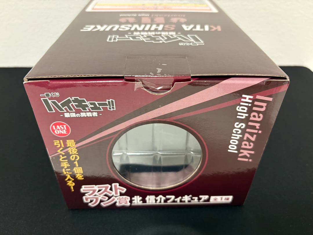 一番くじ ハイキュー!! -最強の挑戦者- ラストワン賞 北 信介フィギュア