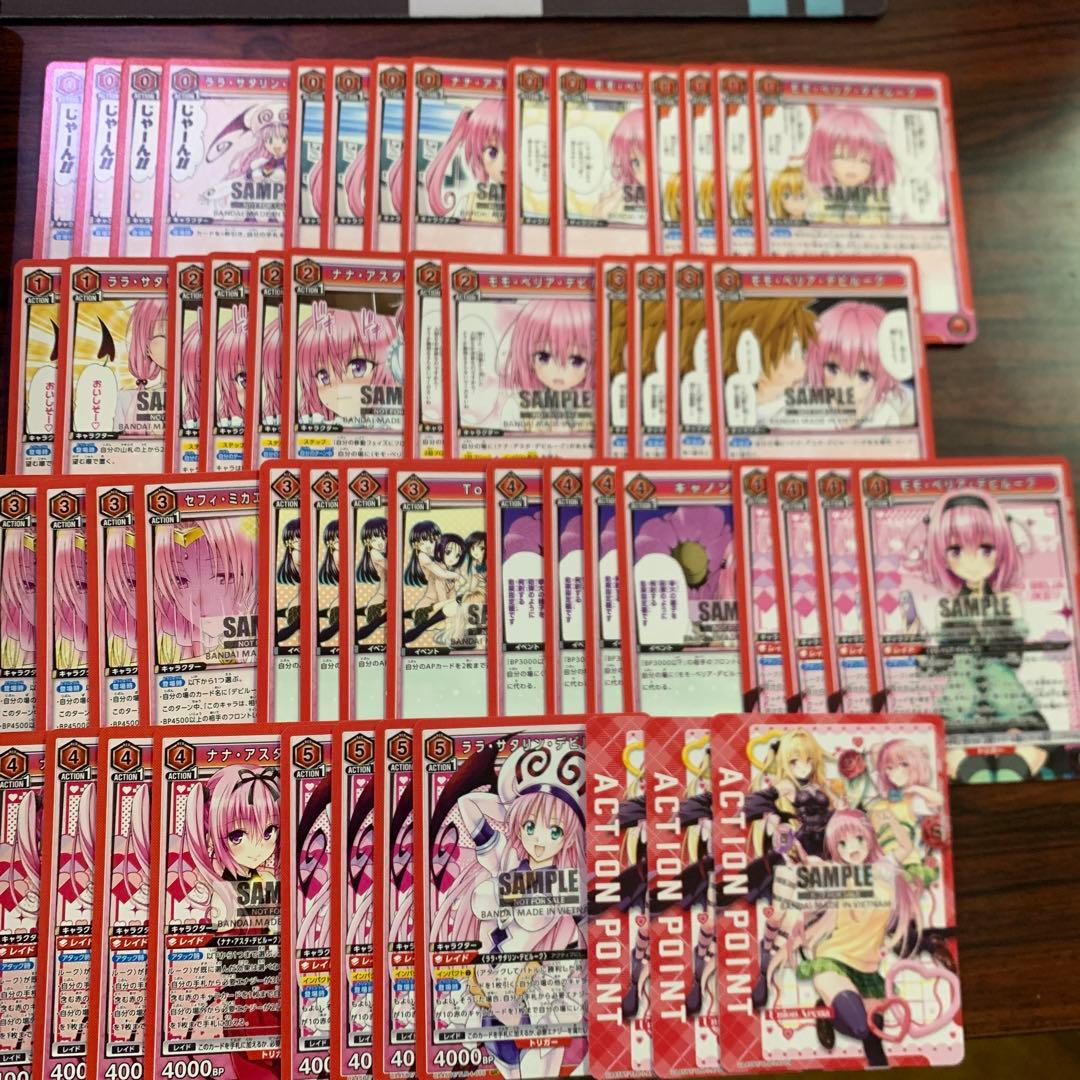 さ*や様 ユニオンアリーナ TOLOVEる ティーチング会 デッキ - メルカリ