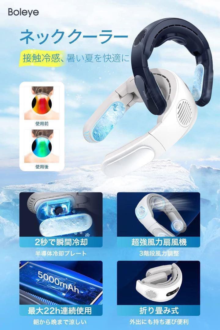首掛け扇風機 ネッククーラー 折り畳み 冷却プレート 携帯扇風機 ネックファン