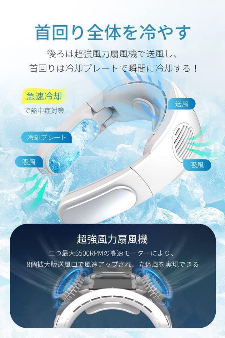 首掛け扇風機 ネッククーラー 折り畳み 冷却プレート 携帯扇風機 ネックファン