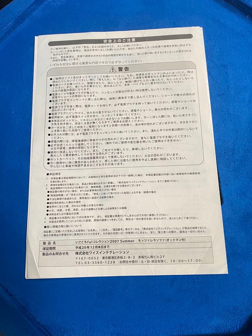 希少♦️モッツレラソファ♦️マカロン型 オットマン♦️ブルー×シルバー♦️未使用 送料込